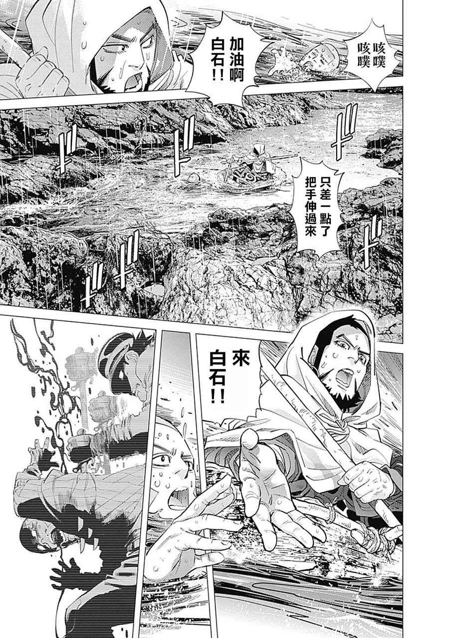 黄金神威韩漫全集-第93话无删减无遮挡章节图片 