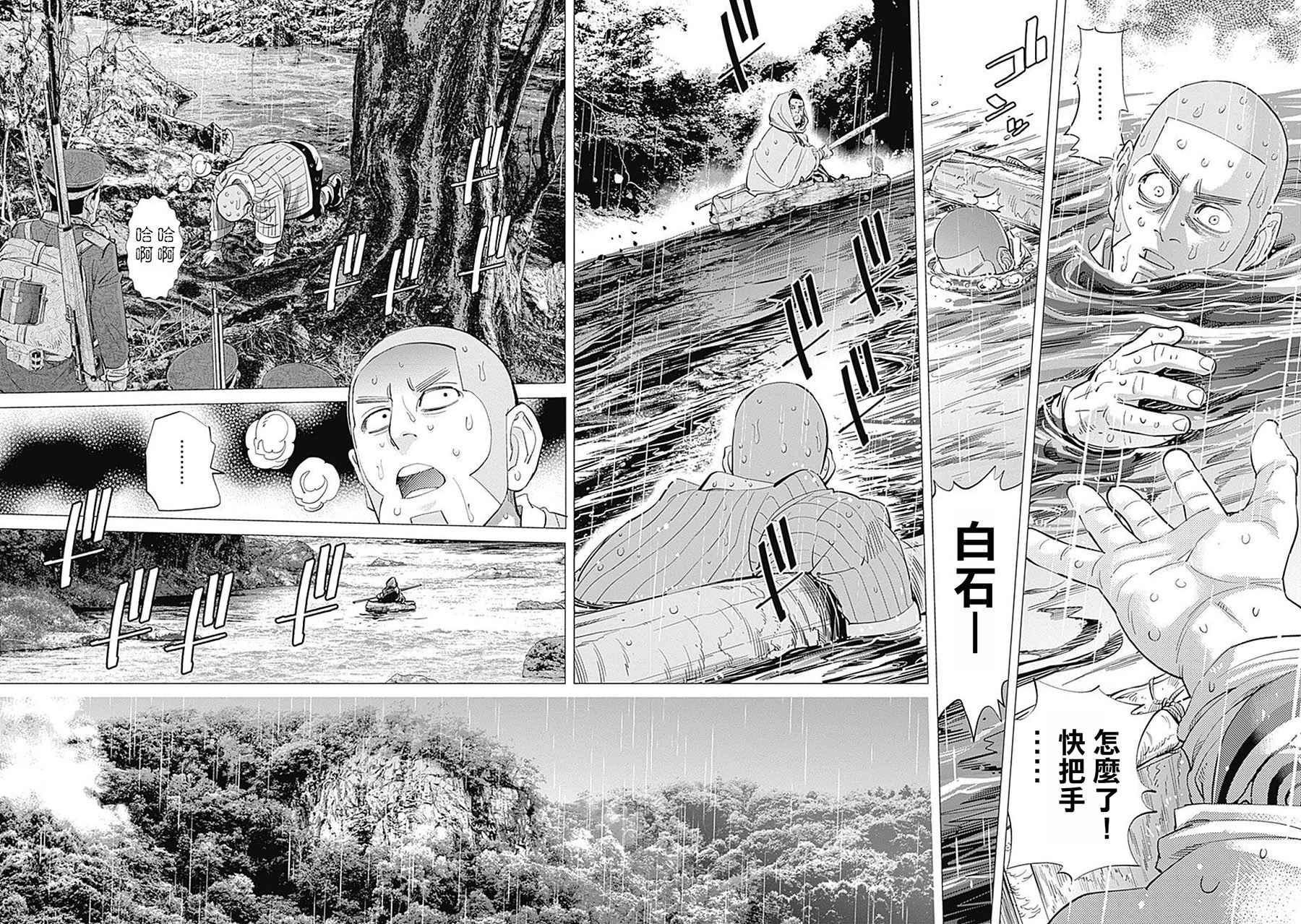 黄金神威韩漫全集-第93话无删减无遮挡章节图片 
