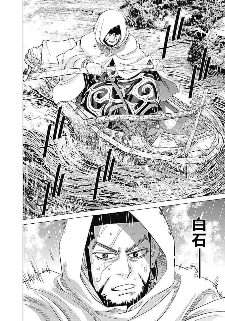 黄金神威韩漫全集-第93话无删减无遮挡章节图片 