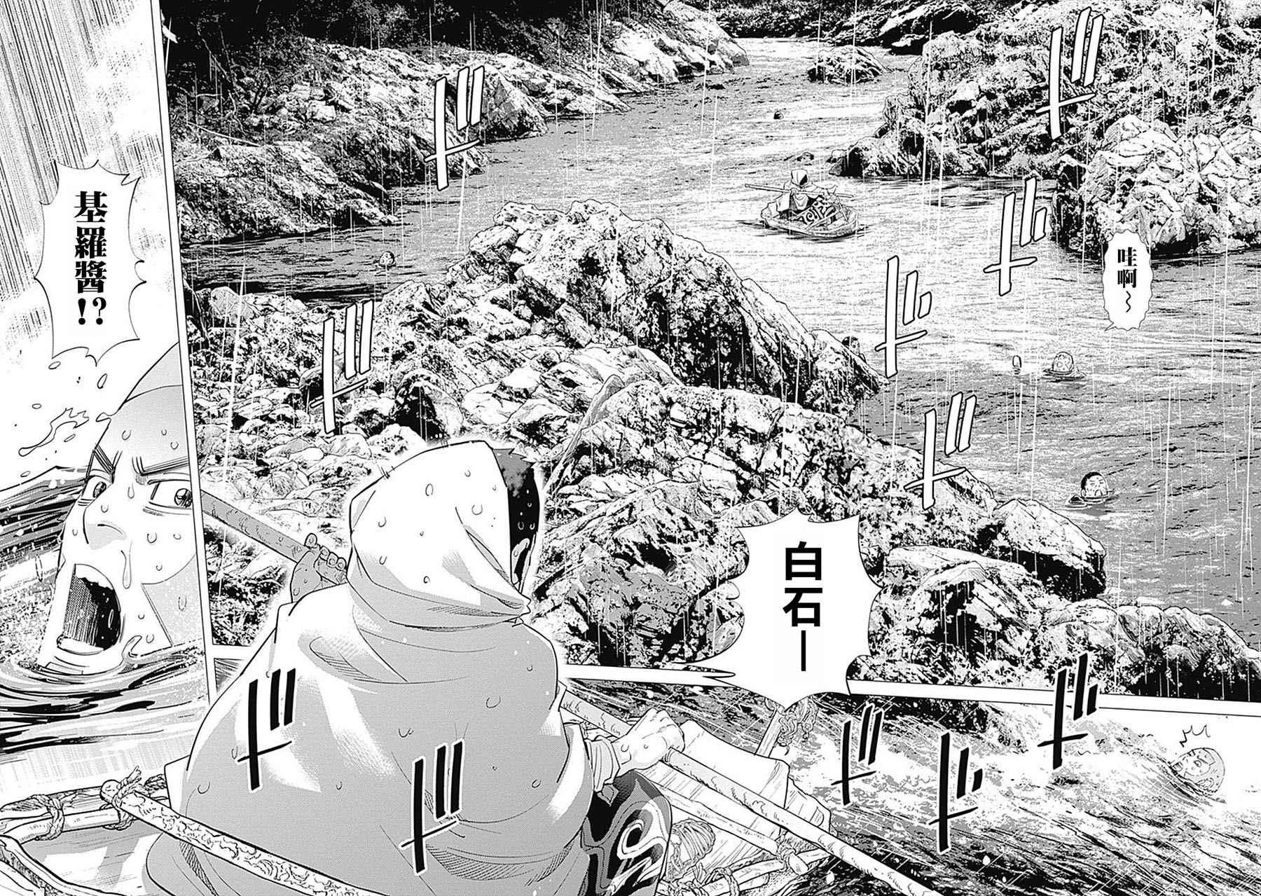黄金神威韩漫全集-第93话无删减无遮挡章节图片 
