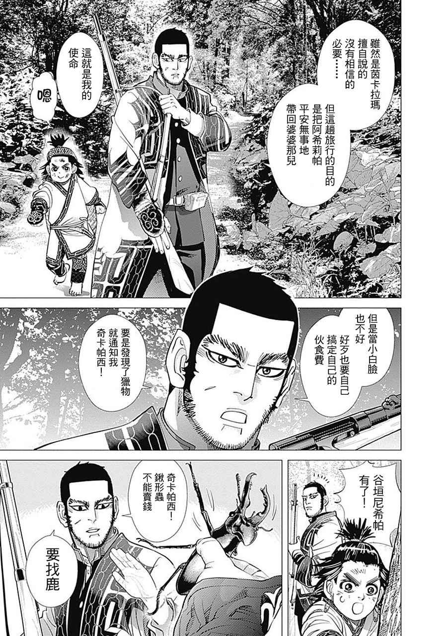 黄金神威韩漫全集-第95话无删减无遮挡章节图片 