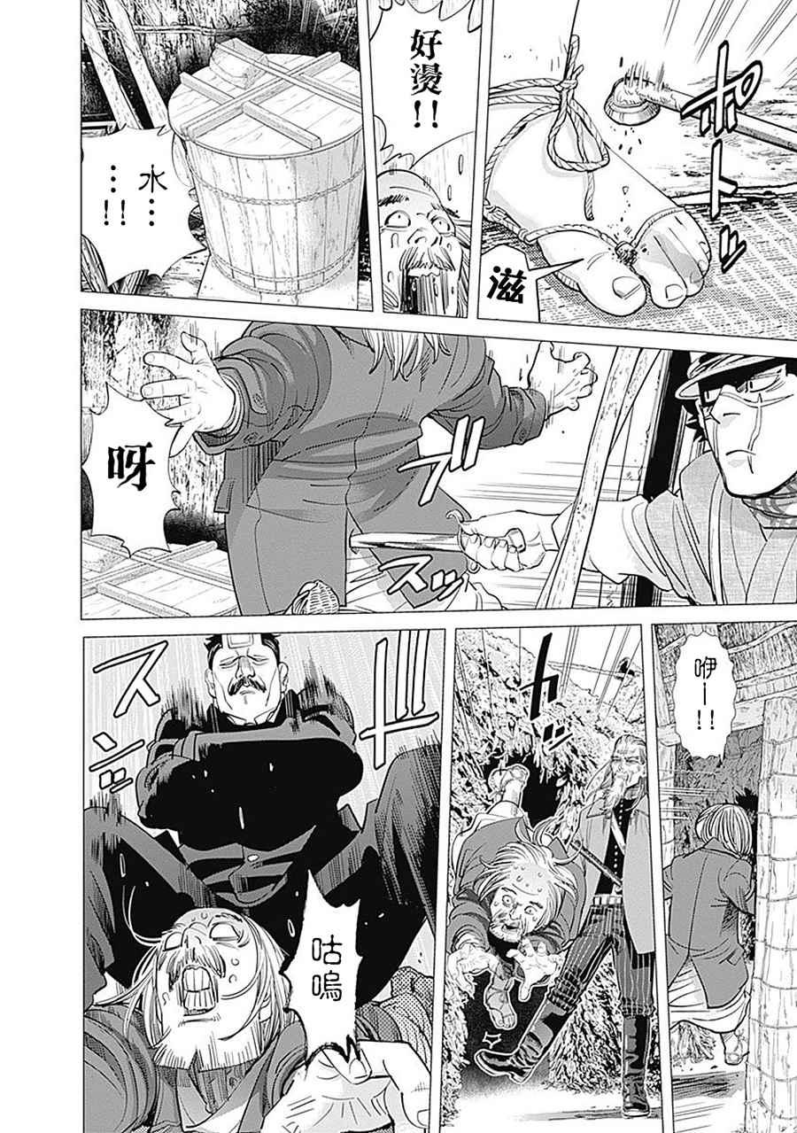 黄金神威韩漫全集-第95话无删减无遮挡章节图片 