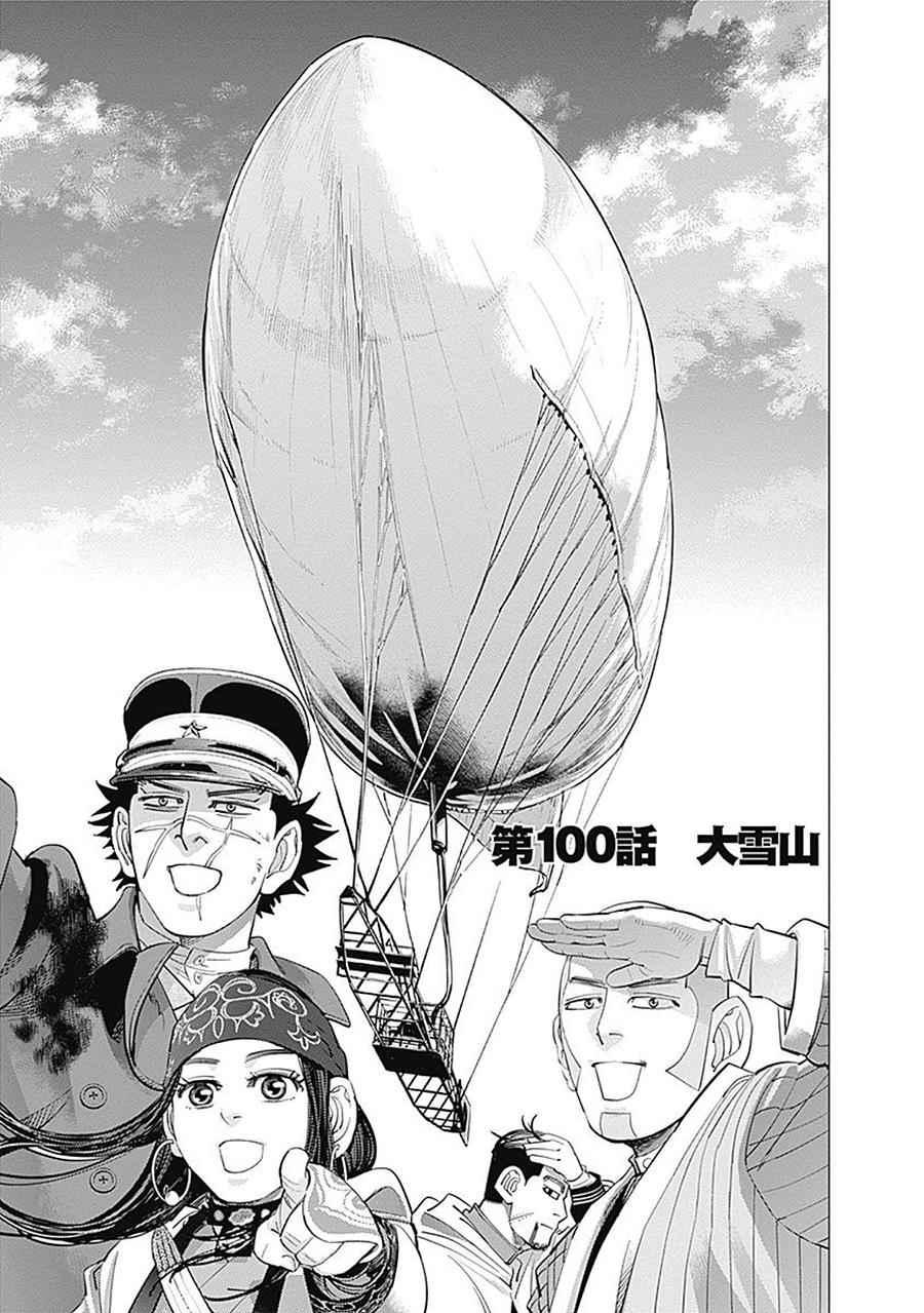 黄金神威韩漫全集-第100话无删减无遮挡章节图片 