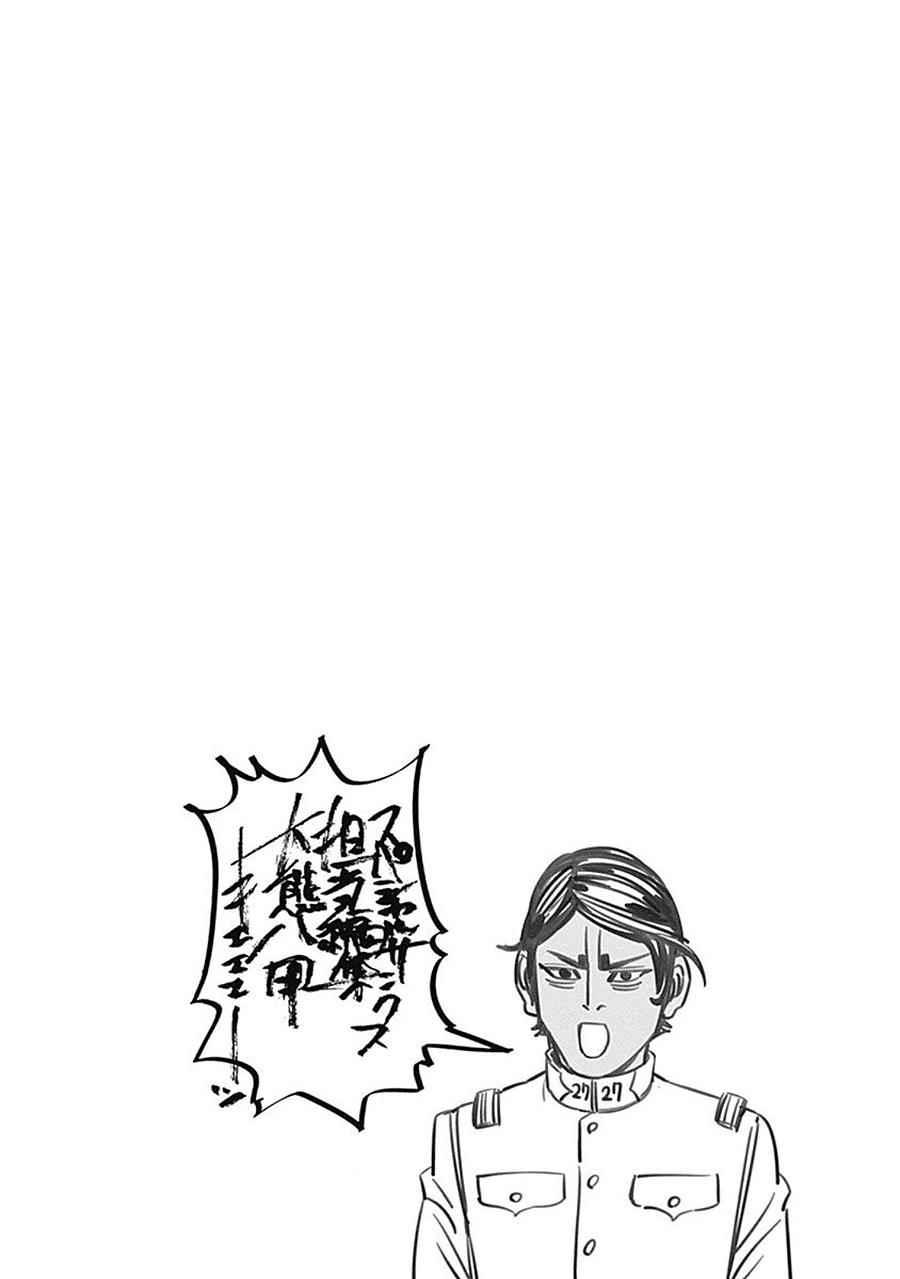 黄金神威韩漫全集-第100话无删减无遮挡章节图片 