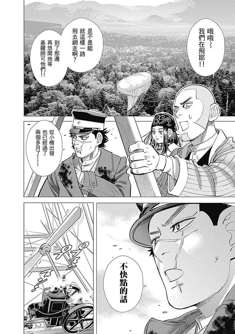 黄金神威韩漫全集-第100话无删减无遮挡章节图片 