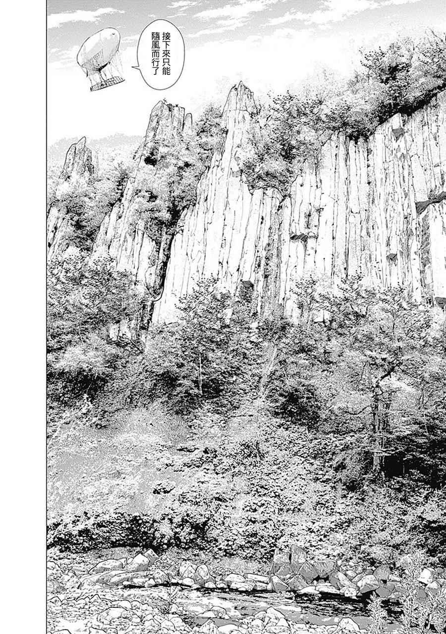 黄金神威韩漫全集-第100话无删减无遮挡章节图片 