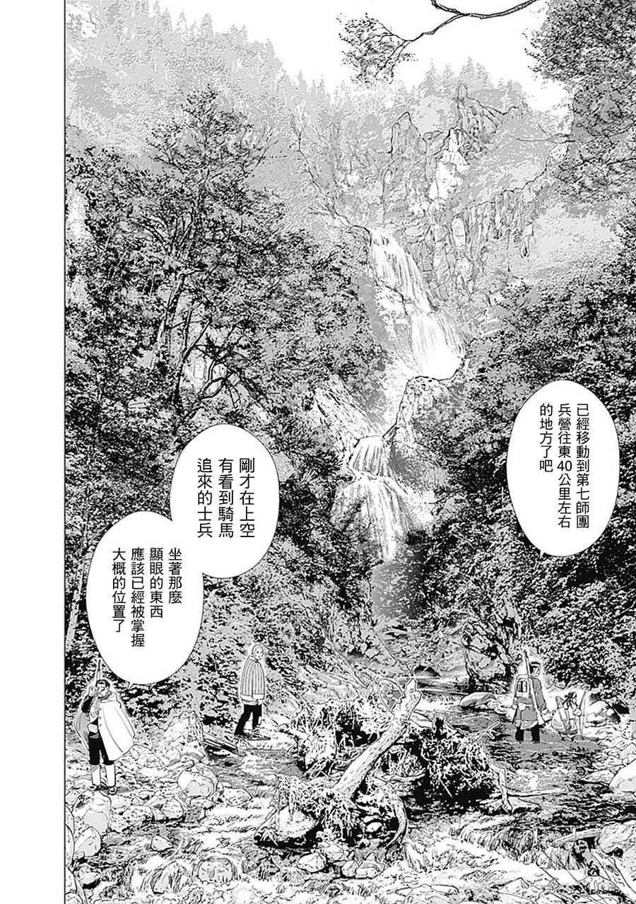 黄金神威韩漫全集-第100话无删减无遮挡章节图片 
