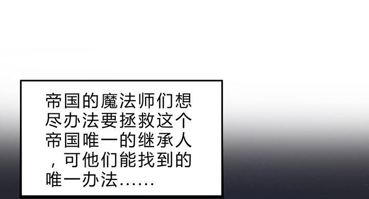 皇女的生存法则韩漫全集-这是一个预告无删减无遮挡章节图片 