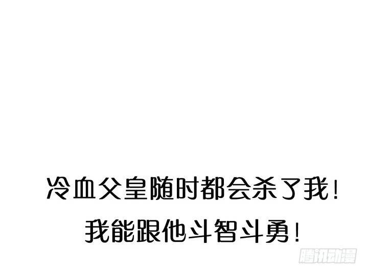 皇女的生存法则韩漫全集-这是一个预告无删减无遮挡章节图片 