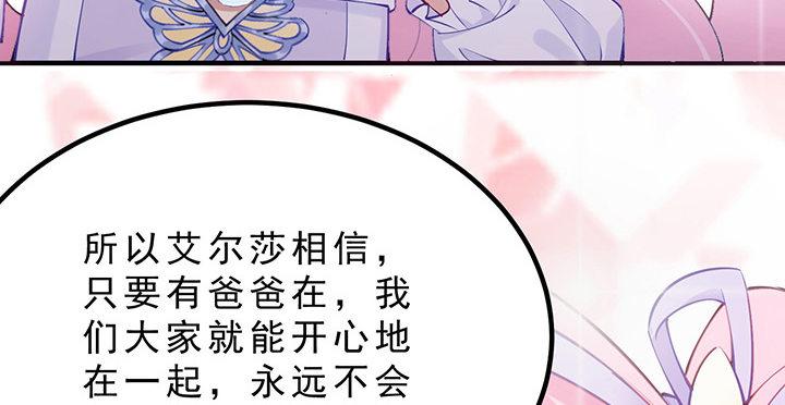 皇女的生存法则韩漫全集-这是一个预告无删减无遮挡章节图片 