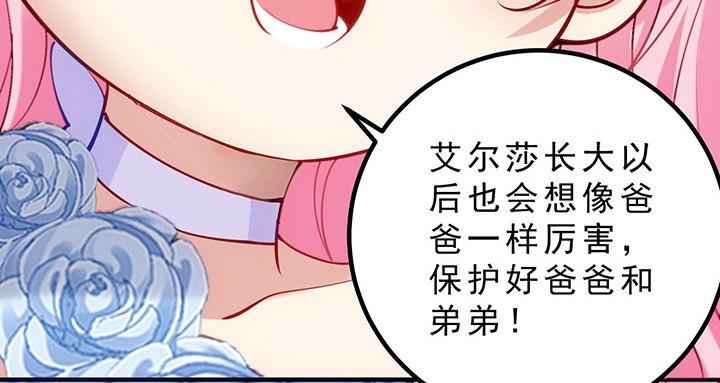 皇女的生存法则韩漫全集-这是一个预告无删减无遮挡章节图片 