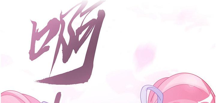 皇女的生存法则韩漫全集-这是一个预告无删减无遮挡章节图片 