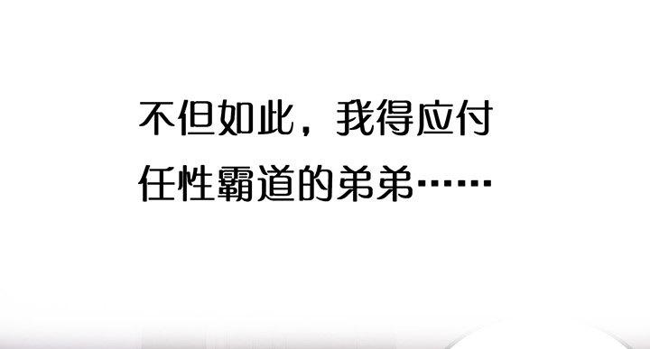 皇女的生存法则韩漫全集-这是一个预告无删减无遮挡章节图片 