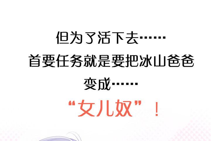 皇女的生存法则韩漫全集-这是一个预告无删减无遮挡章节图片 