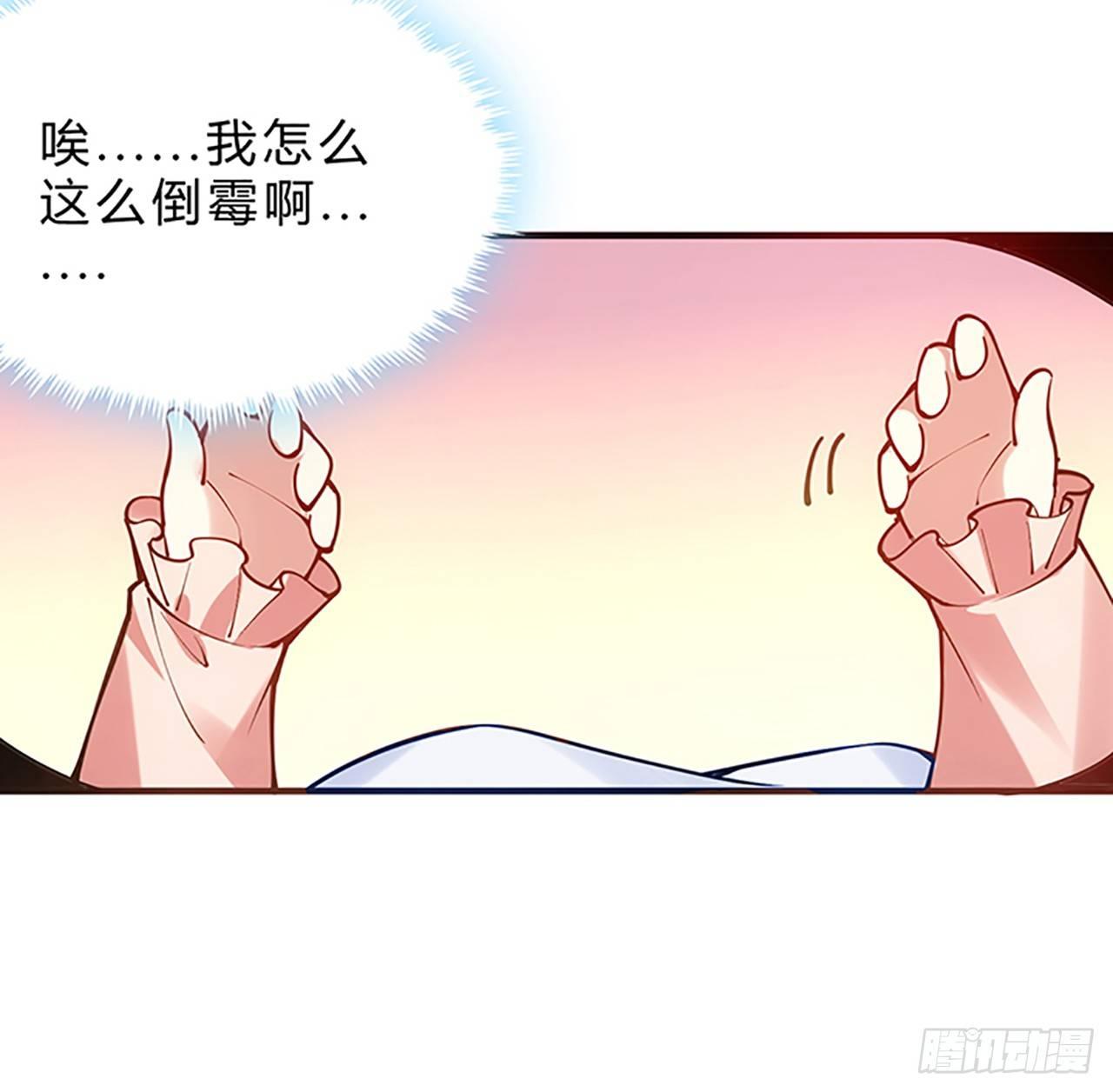 皇女的生存法则韩漫全集-1话 穿越成冷宫皇女无删减无遮挡章节图片 