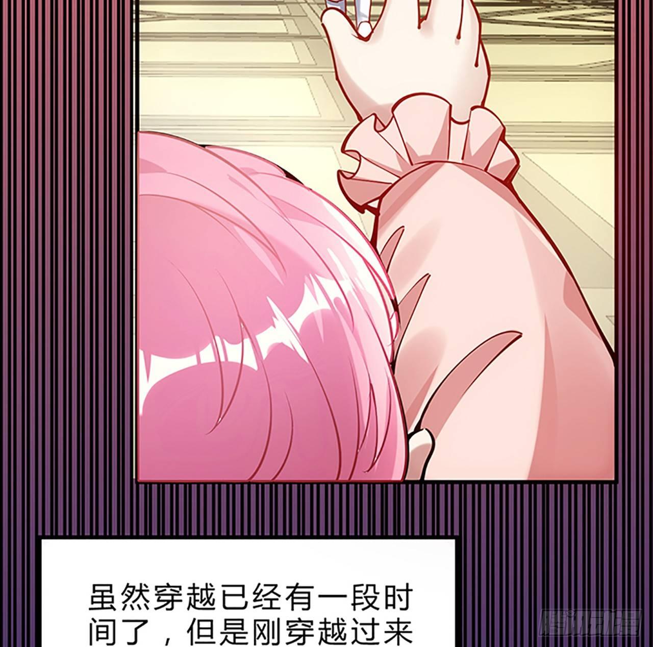 皇女的生存法则韩漫全集-1话 穿越成冷宫皇女无删减无遮挡章节图片 