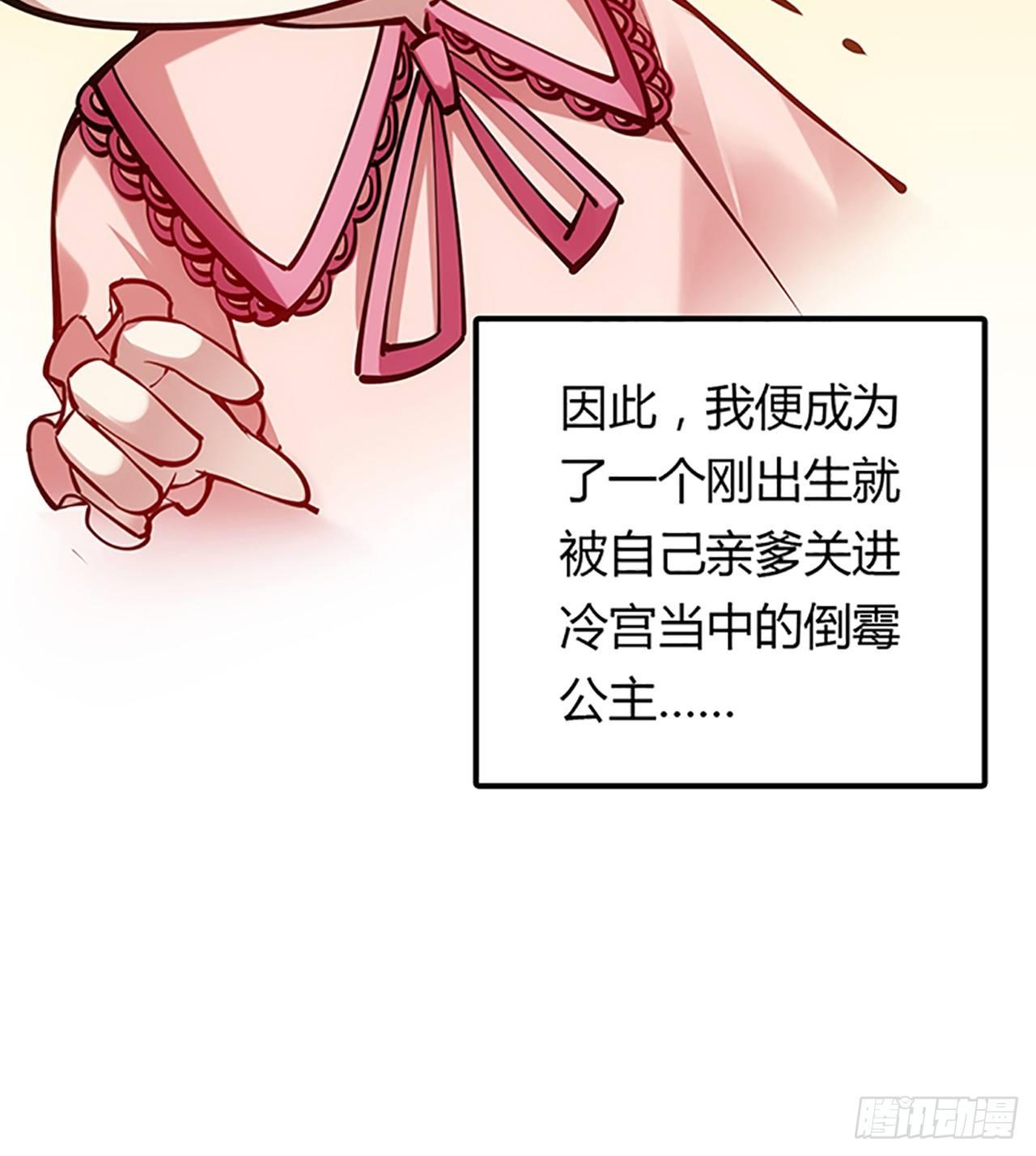 皇女的生存法则韩漫全集-1话 穿越成冷宫皇女无删减无遮挡章节图片 