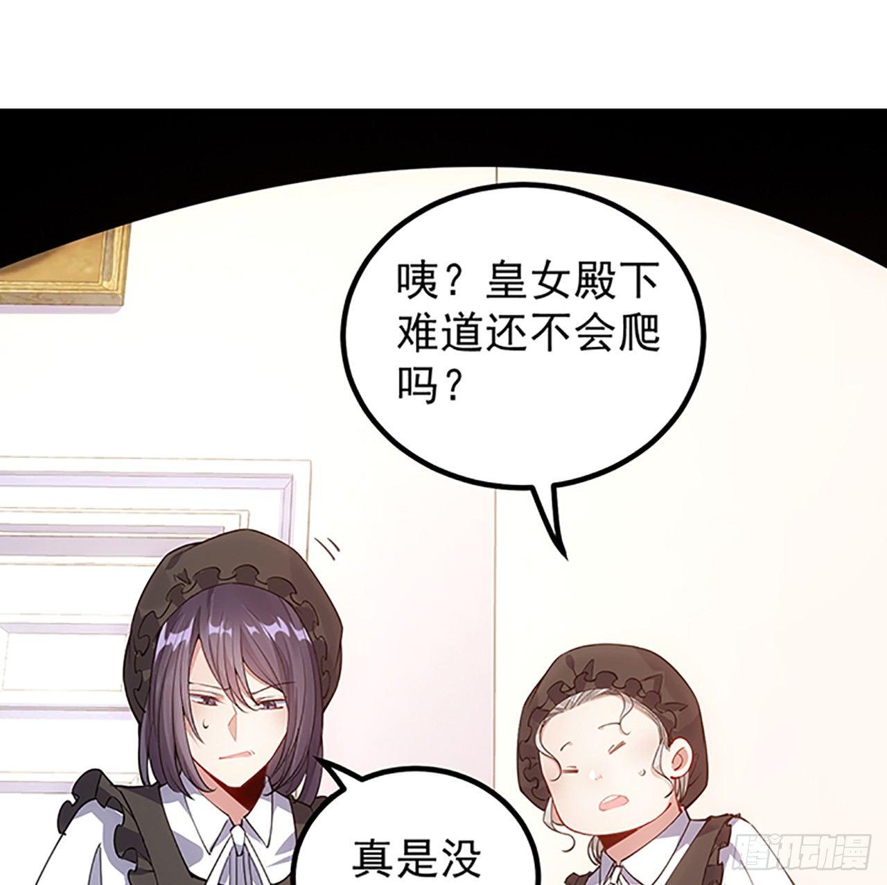 皇女的生存法则韩漫全集-1话 穿越成冷宫皇女无删减无遮挡章节图片 
