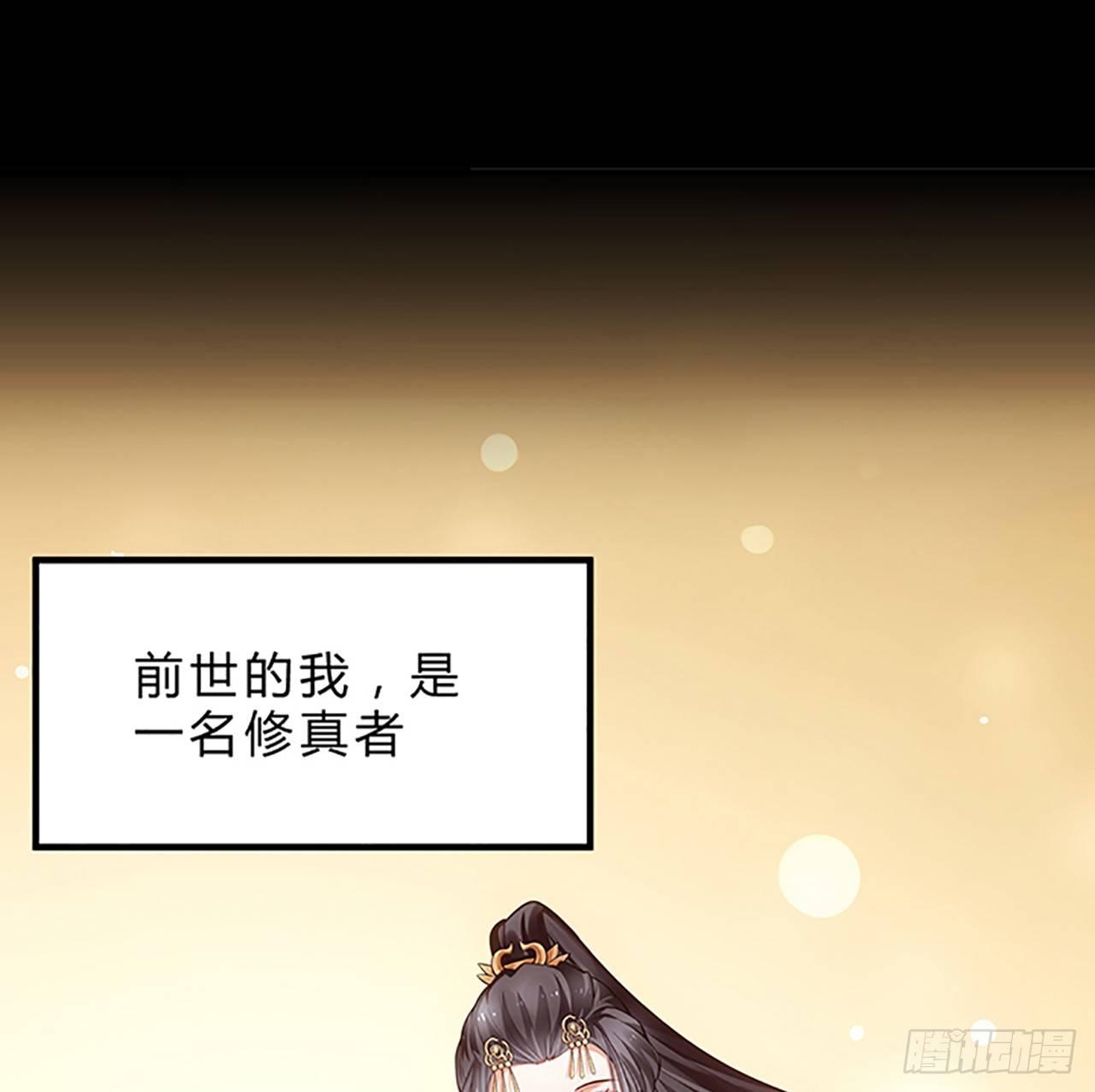 皇女的生存法则韩漫全集-1话 穿越成冷宫皇女无删减无遮挡章节图片 
