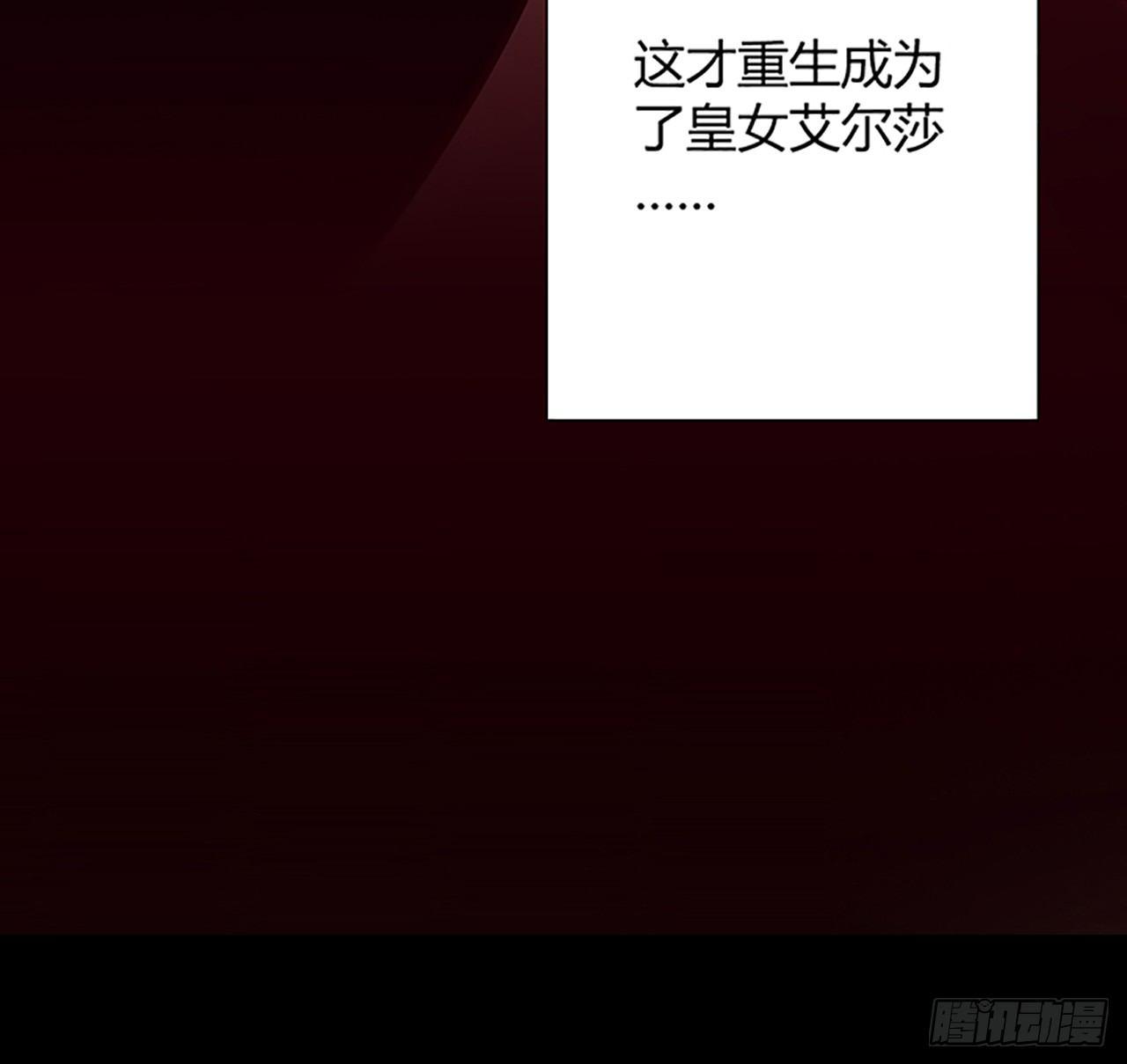 皇女的生存法则韩漫全集-1话 穿越成冷宫皇女无删减无遮挡章节图片 