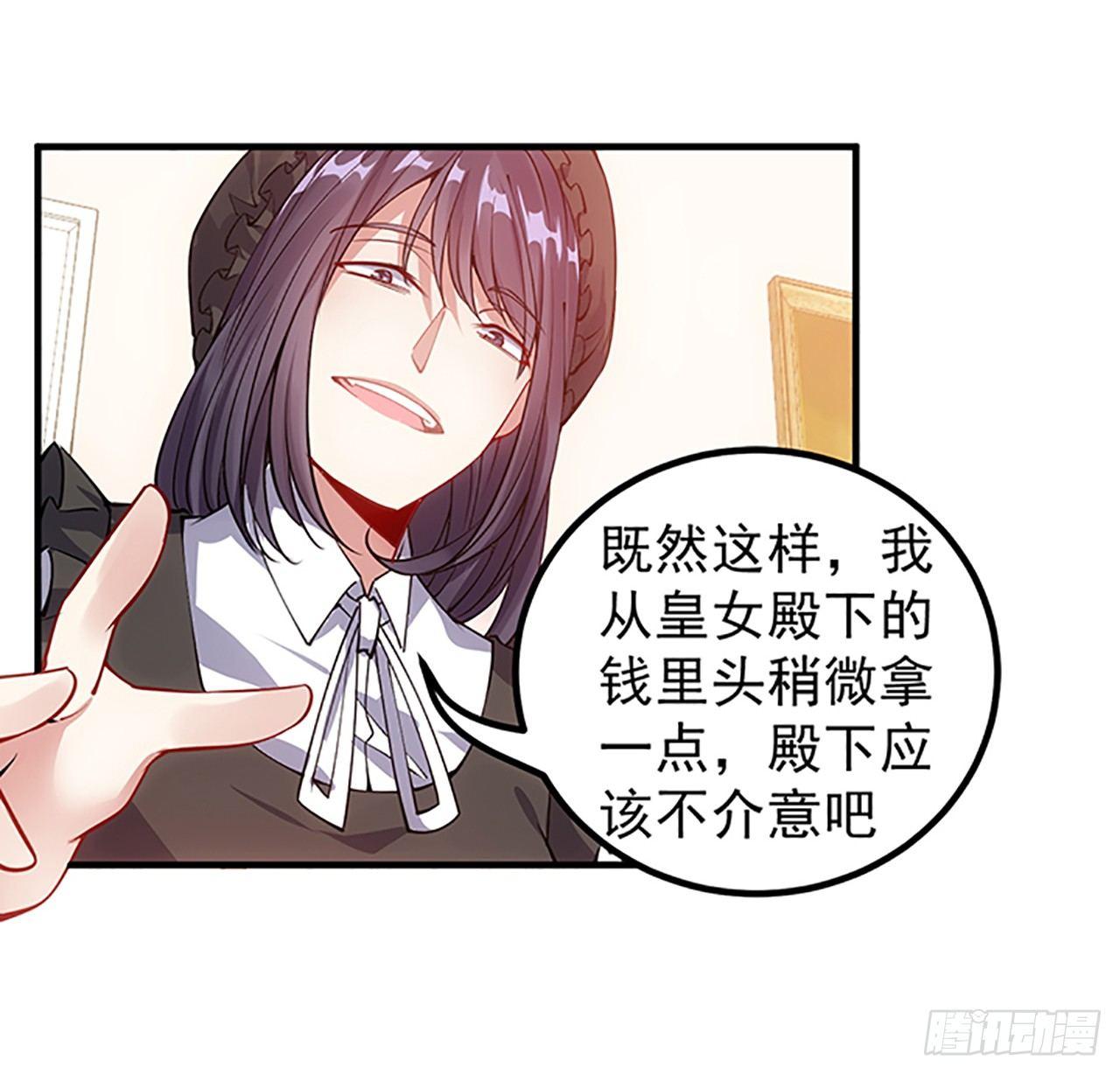 皇女的生存法则韩漫全集-1话 穿越成冷宫皇女无删减无遮挡章节图片 