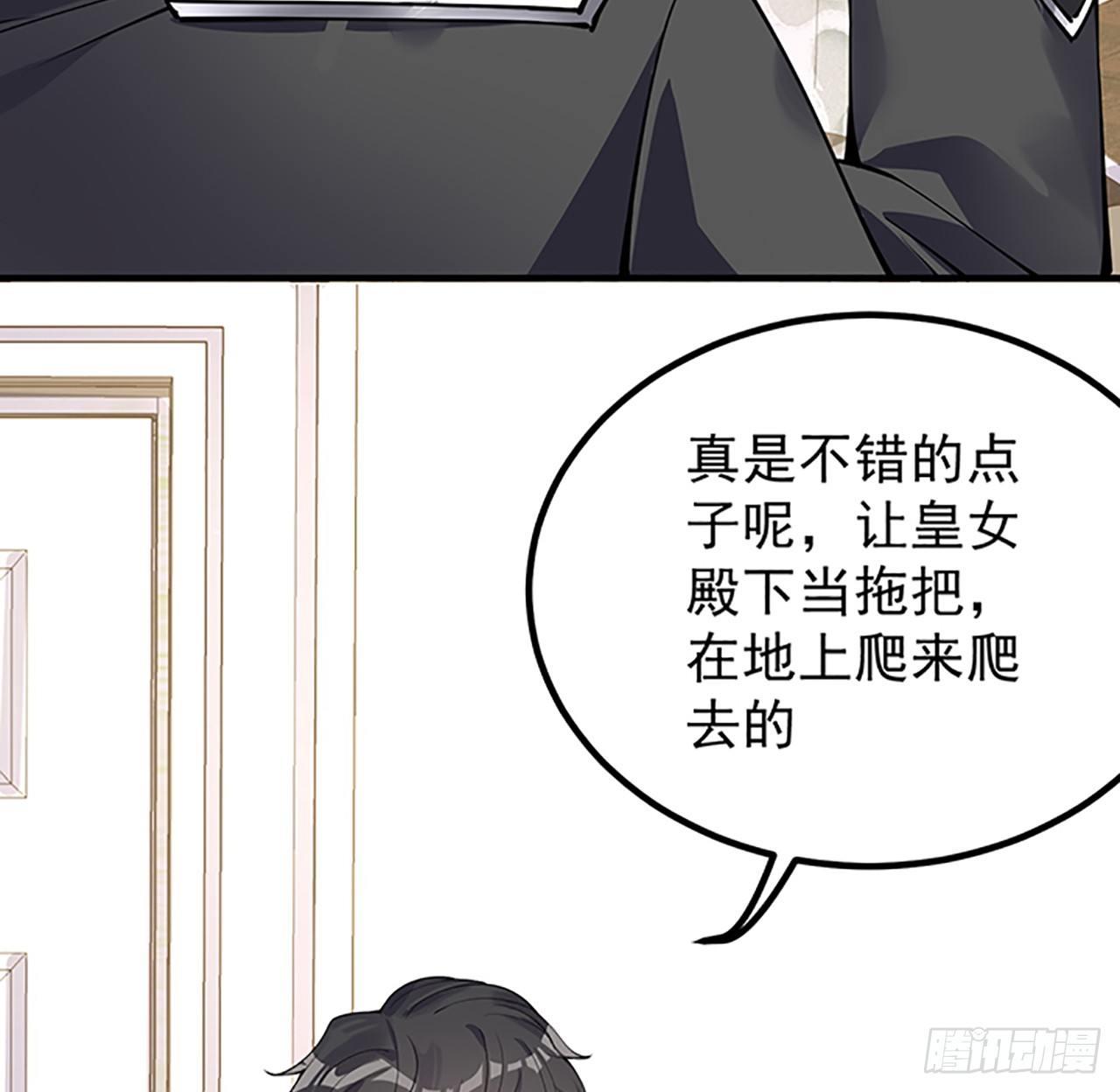 皇女的生存法则韩漫全集-1话 穿越成冷宫皇女无删减无遮挡章节图片 