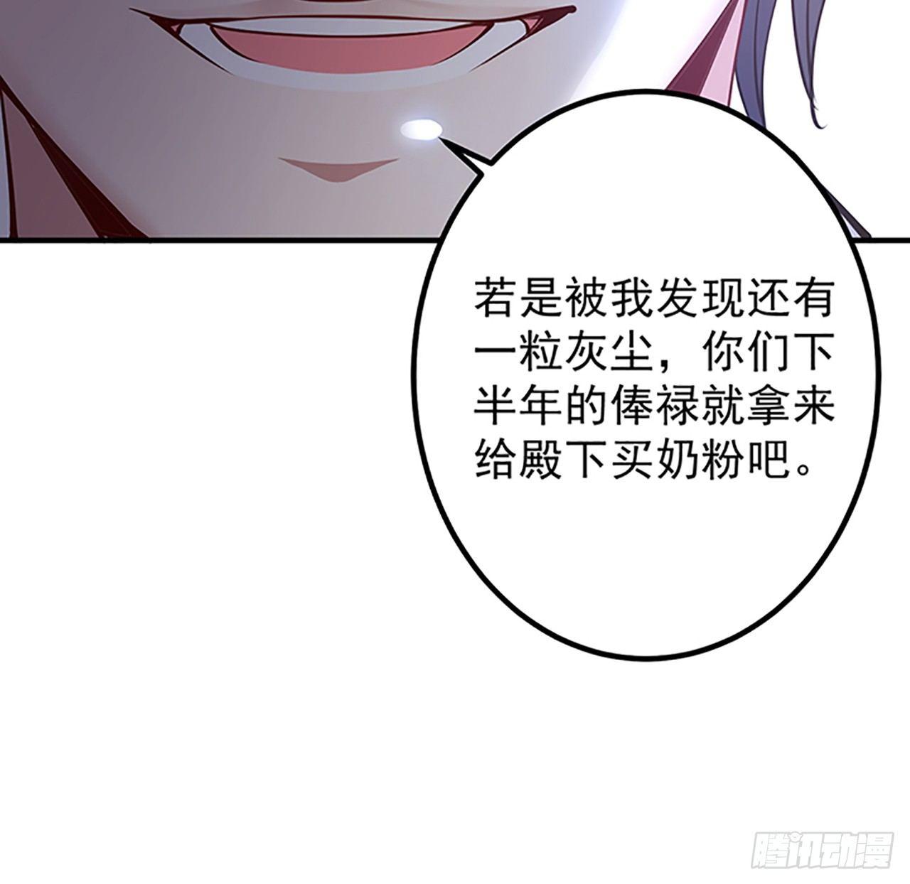 皇女的生存法则韩漫全集-1话 穿越成冷宫皇女无删减无遮挡章节图片 