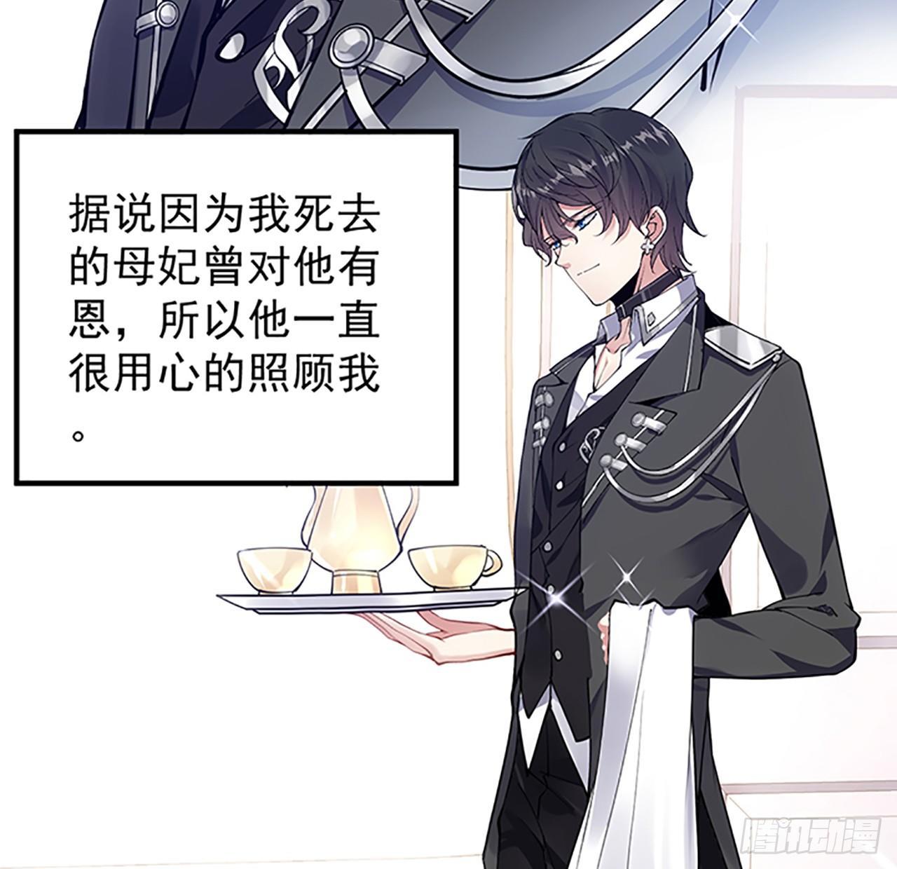 皇女的生存法则韩漫全集-1话 穿越成冷宫皇女无删减无遮挡章节图片 