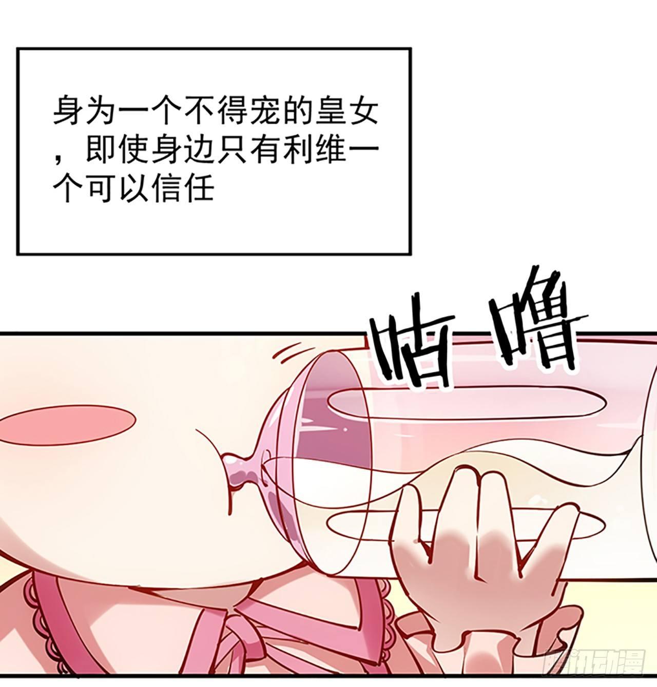 皇女的生存法则韩漫全集-1话 穿越成冷宫皇女无删减无遮挡章节图片 