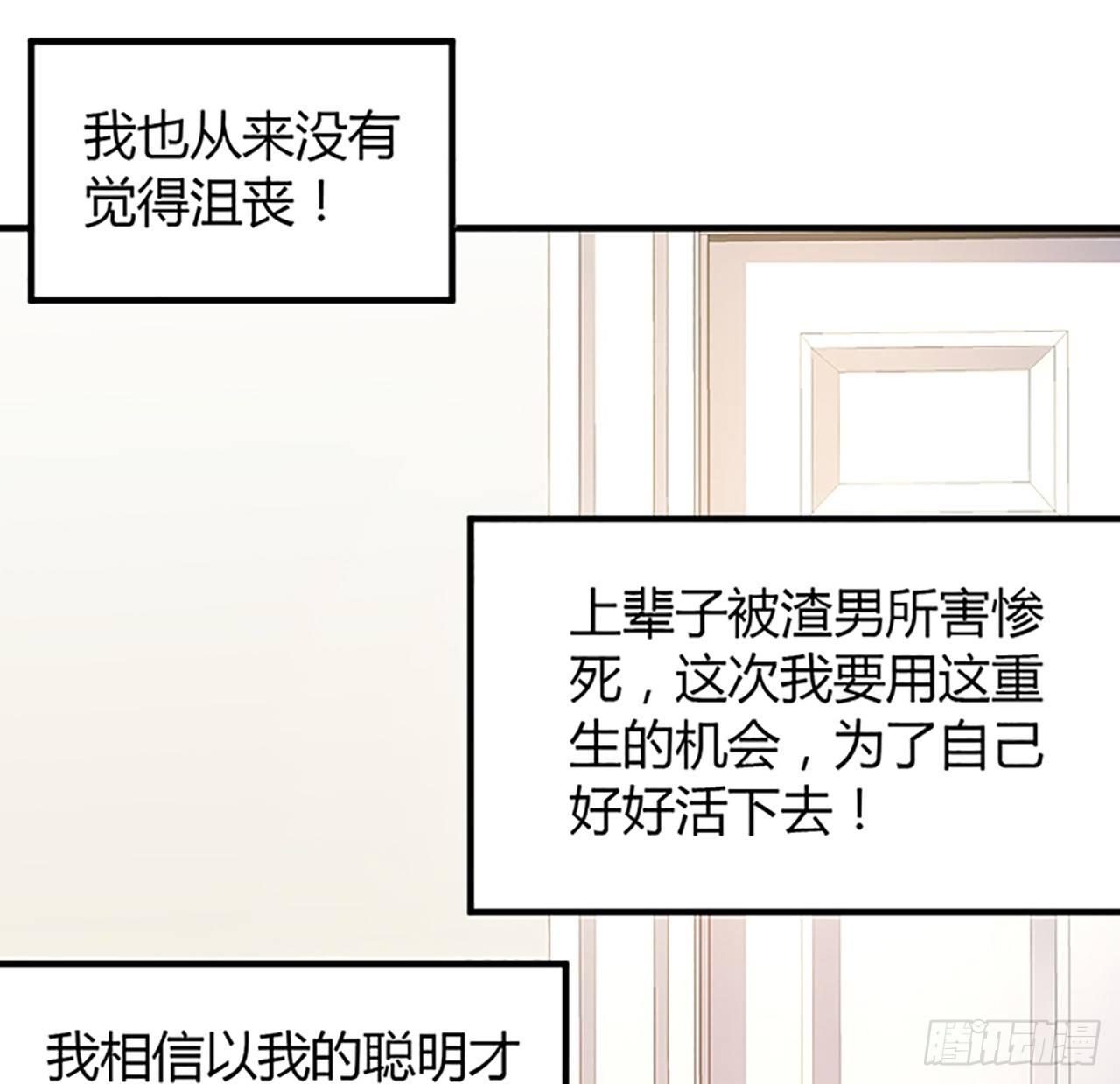 皇女的生存法则韩漫全集-1话 穿越成冷宫皇女无删减无遮挡章节图片 