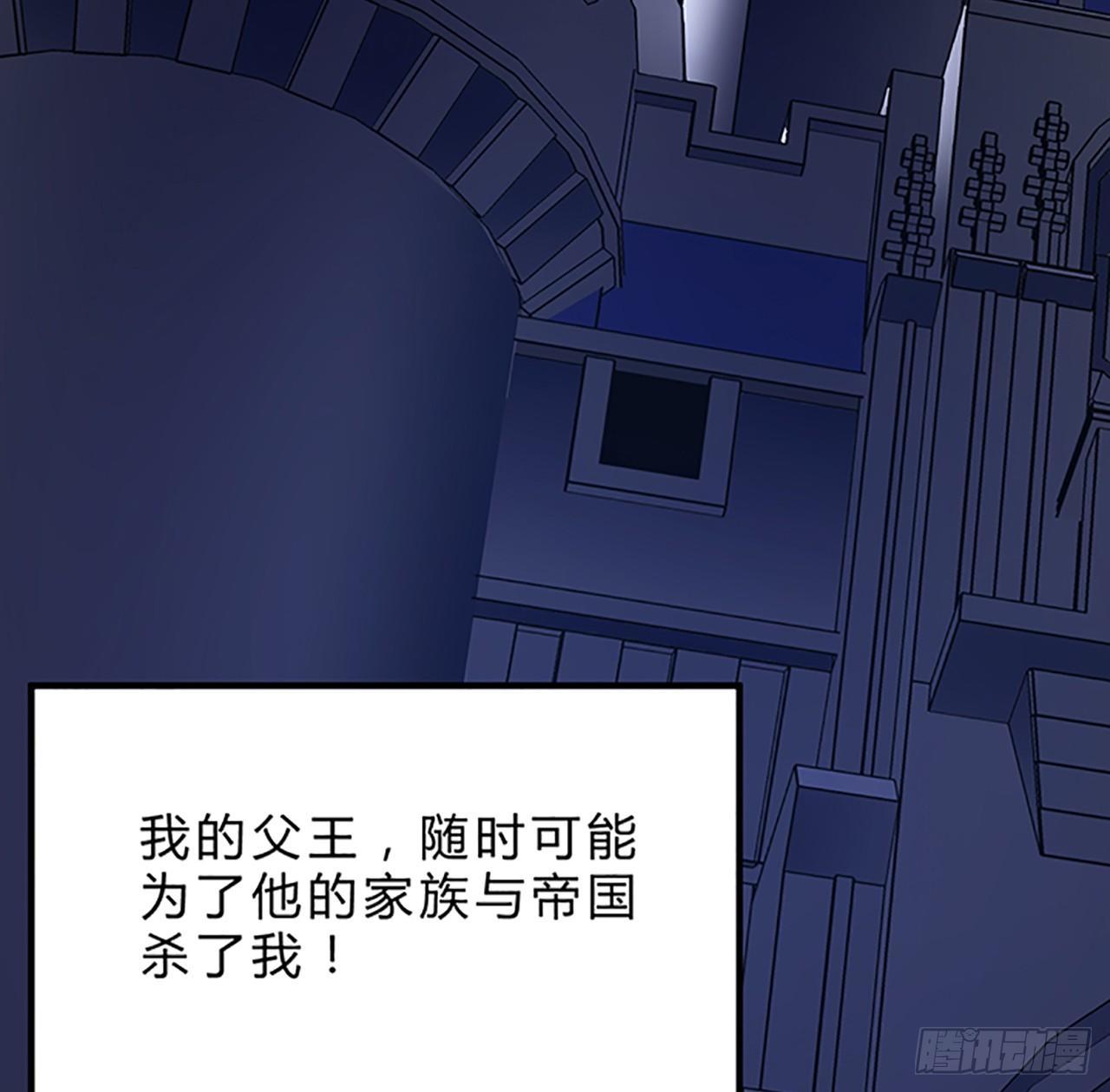 皇女的生存法则韩漫全集-1话 穿越成冷宫皇女无删减无遮挡章节图片 