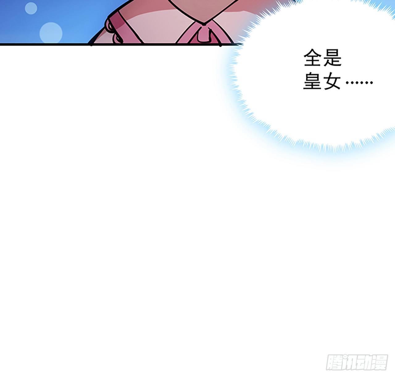 皇女的生存法则韩漫全集-1话 穿越成冷宫皇女无删减无遮挡章节图片 