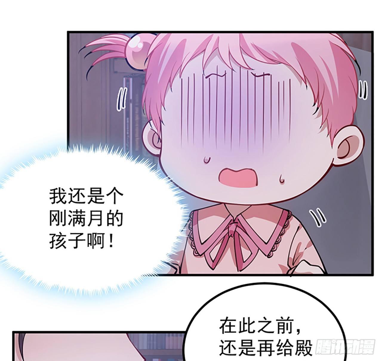 皇女的生存法则韩漫全集-1话 穿越成冷宫皇女无删减无遮挡章节图片 