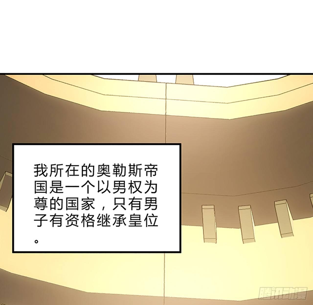 皇女的生存法则韩漫全集-1话 穿越成冷宫皇女无删减无遮挡章节图片 