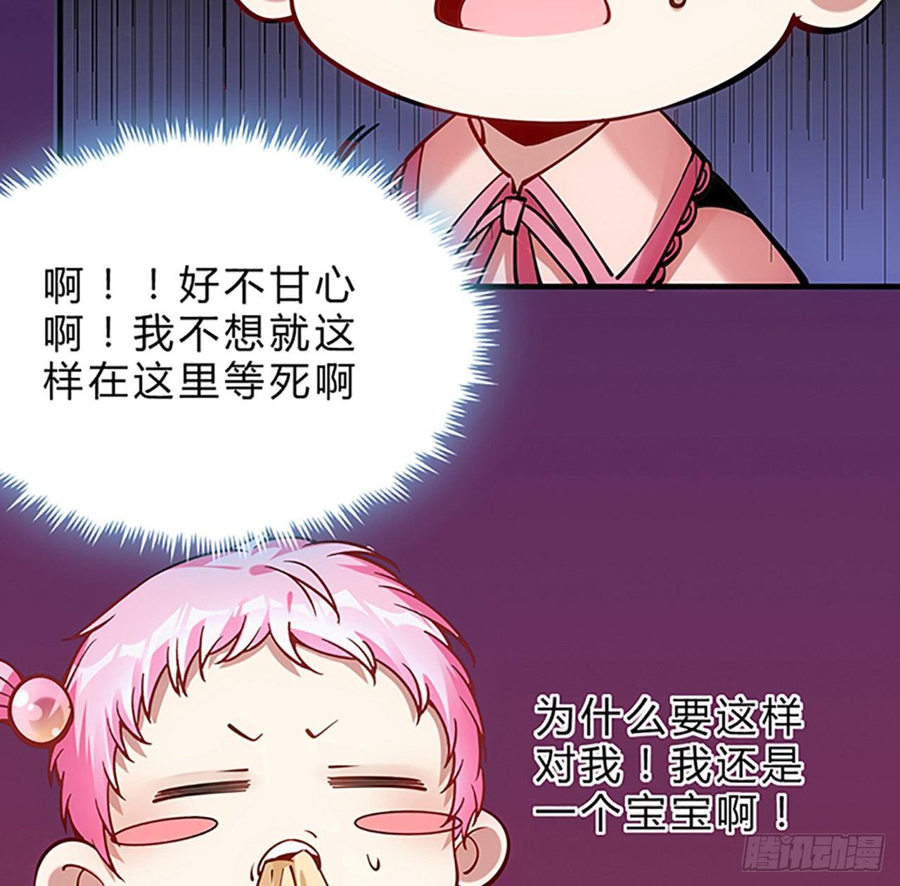 皇女的生存法则韩漫全集-1话 穿越成冷宫皇女无删减无遮挡章节图片 