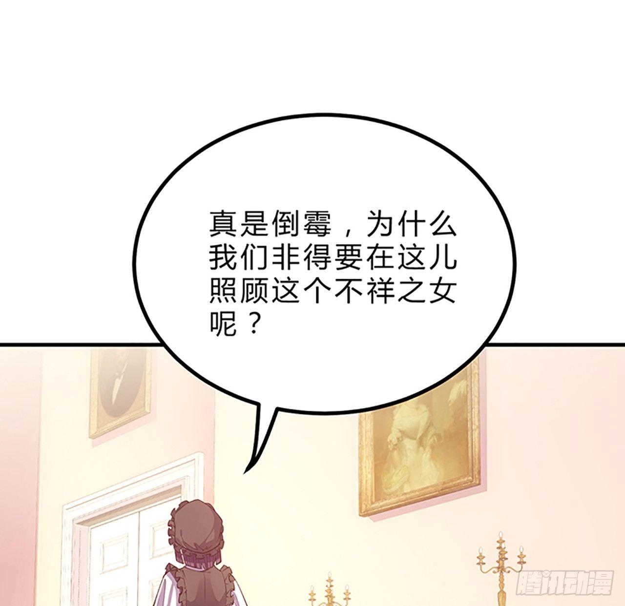 皇女的生存法则韩漫全集-1话 穿越成冷宫皇女无删减无遮挡章节图片 