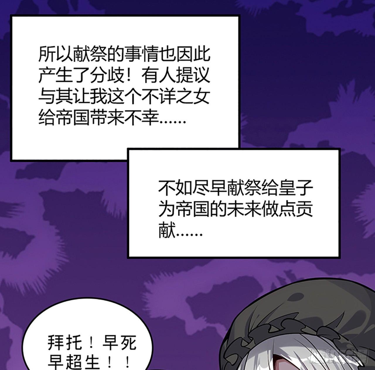 皇女的生存法则韩漫全集-1话 穿越成冷宫皇女无删减无遮挡章节图片 