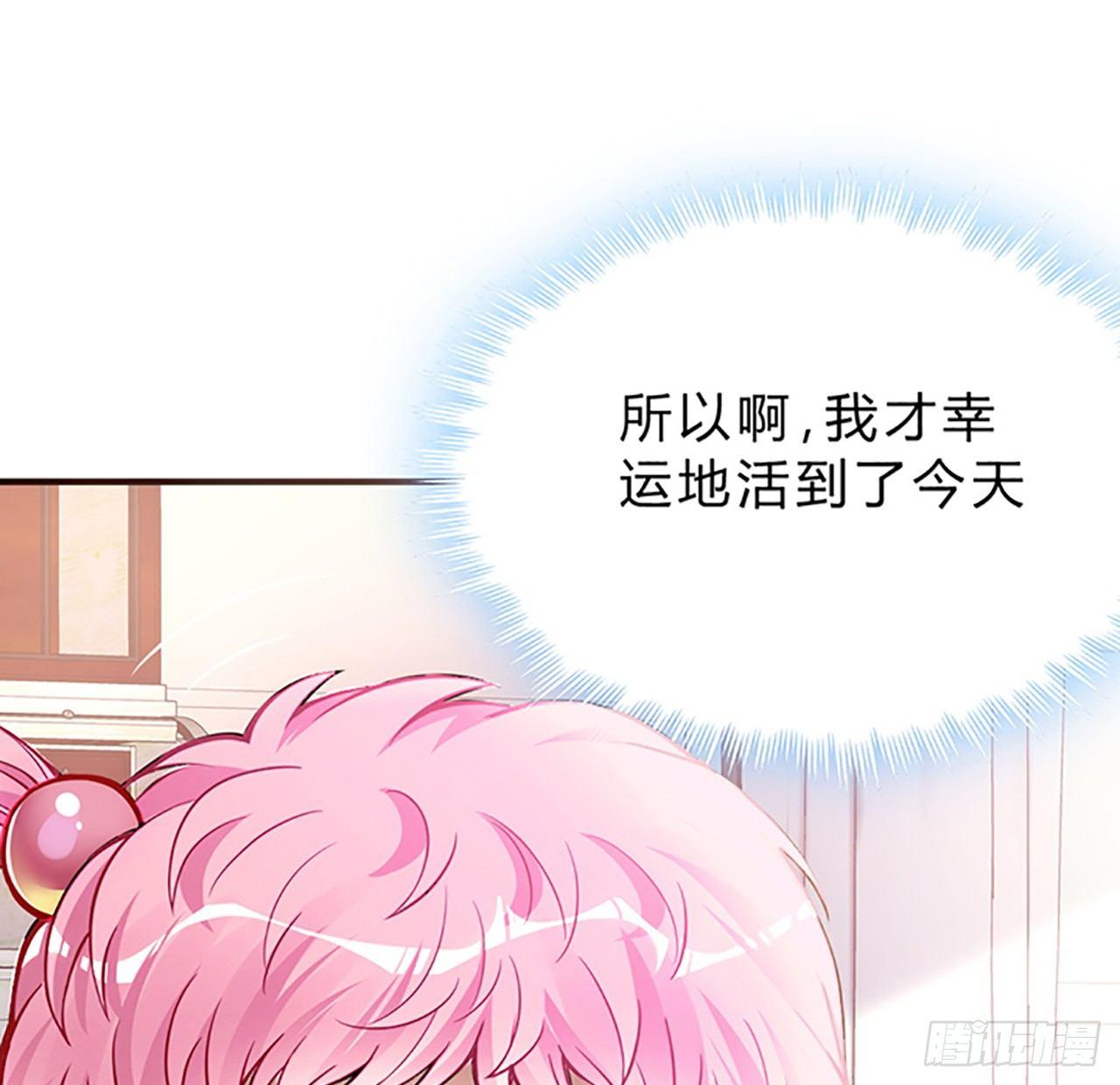 皇女的生存法则韩漫全集-1话 穿越成冷宫皇女无删减无遮挡章节图片 