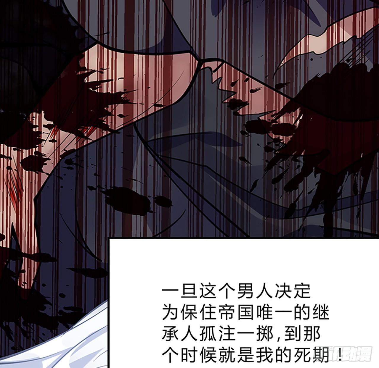 皇女的生存法则韩漫全集-1话 穿越成冷宫皇女无删减无遮挡章节图片 