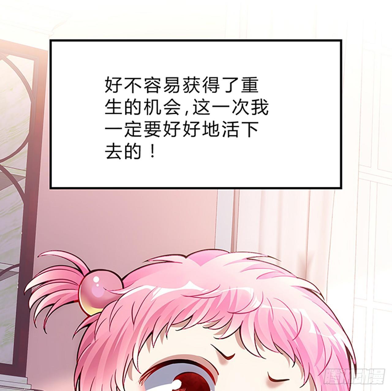 皇女的生存法则韩漫全集-1话 穿越成冷宫皇女无删减无遮挡章节图片 