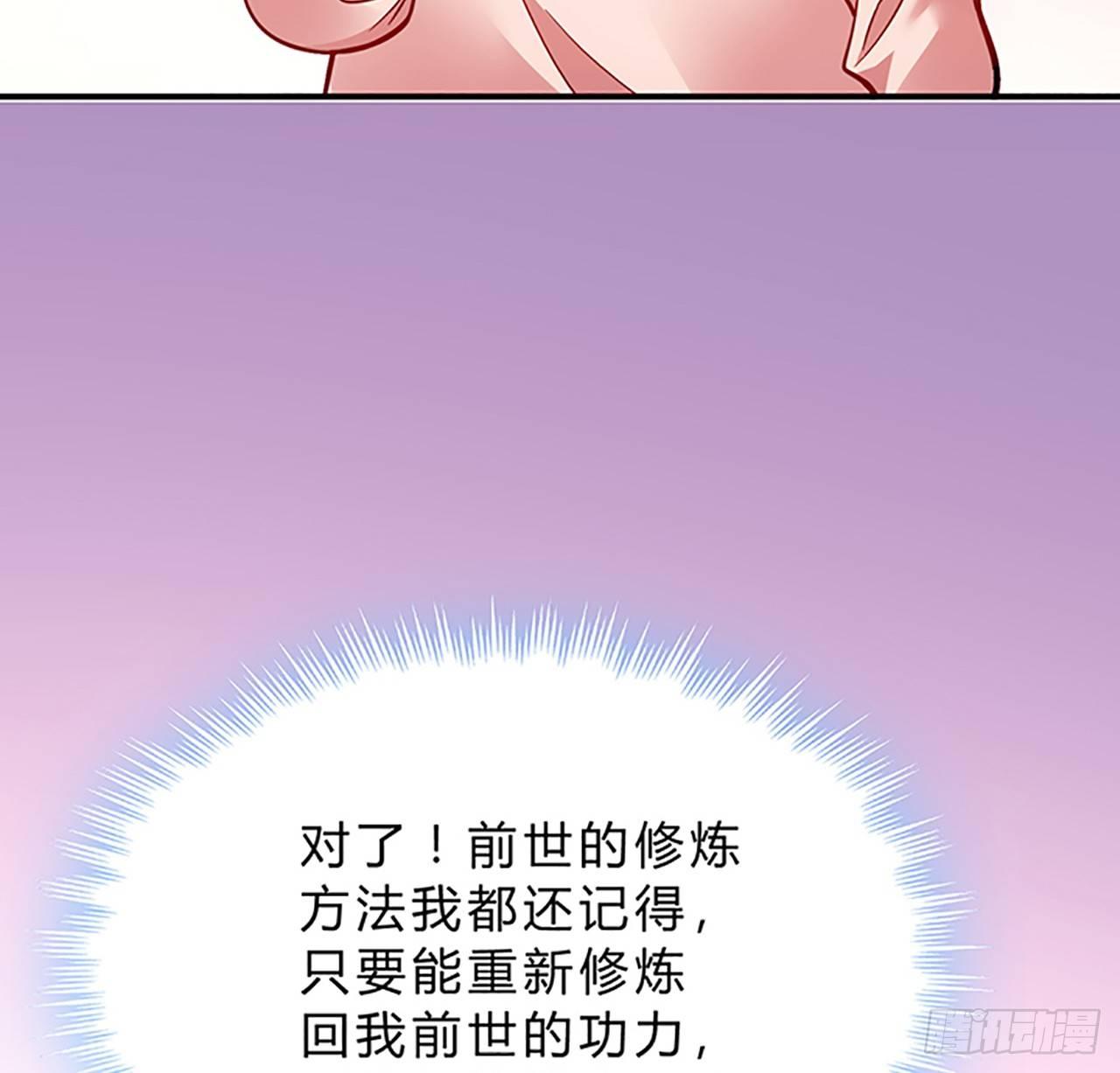 皇女的生存法则韩漫全集-1话 穿越成冷宫皇女无删减无遮挡章节图片 