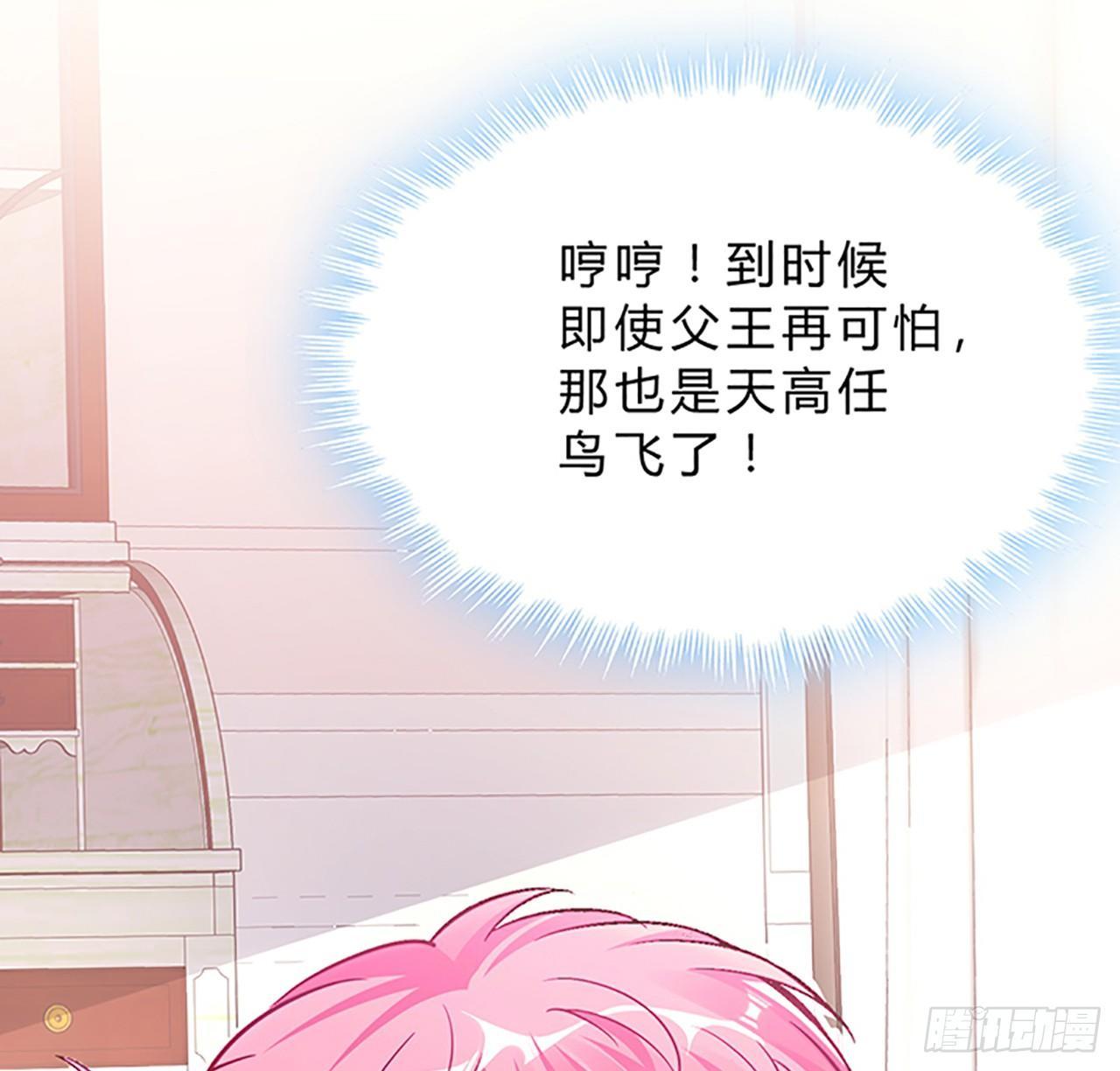皇女的生存法则韩漫全集-1话 穿越成冷宫皇女无删减无遮挡章节图片 