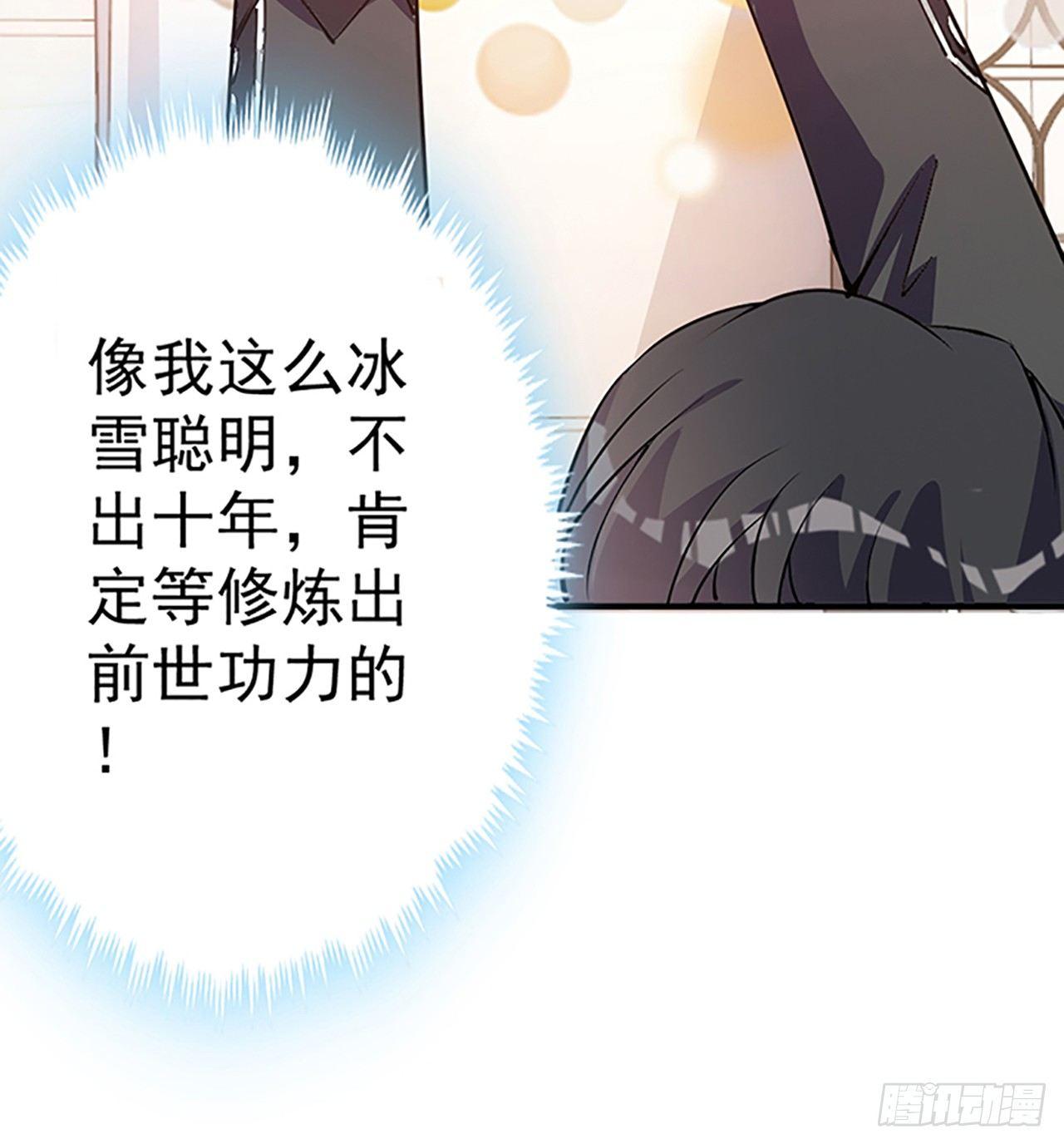 皇女的生存法则韩漫全集-1话 穿越成冷宫皇女无删减无遮挡章节图片 