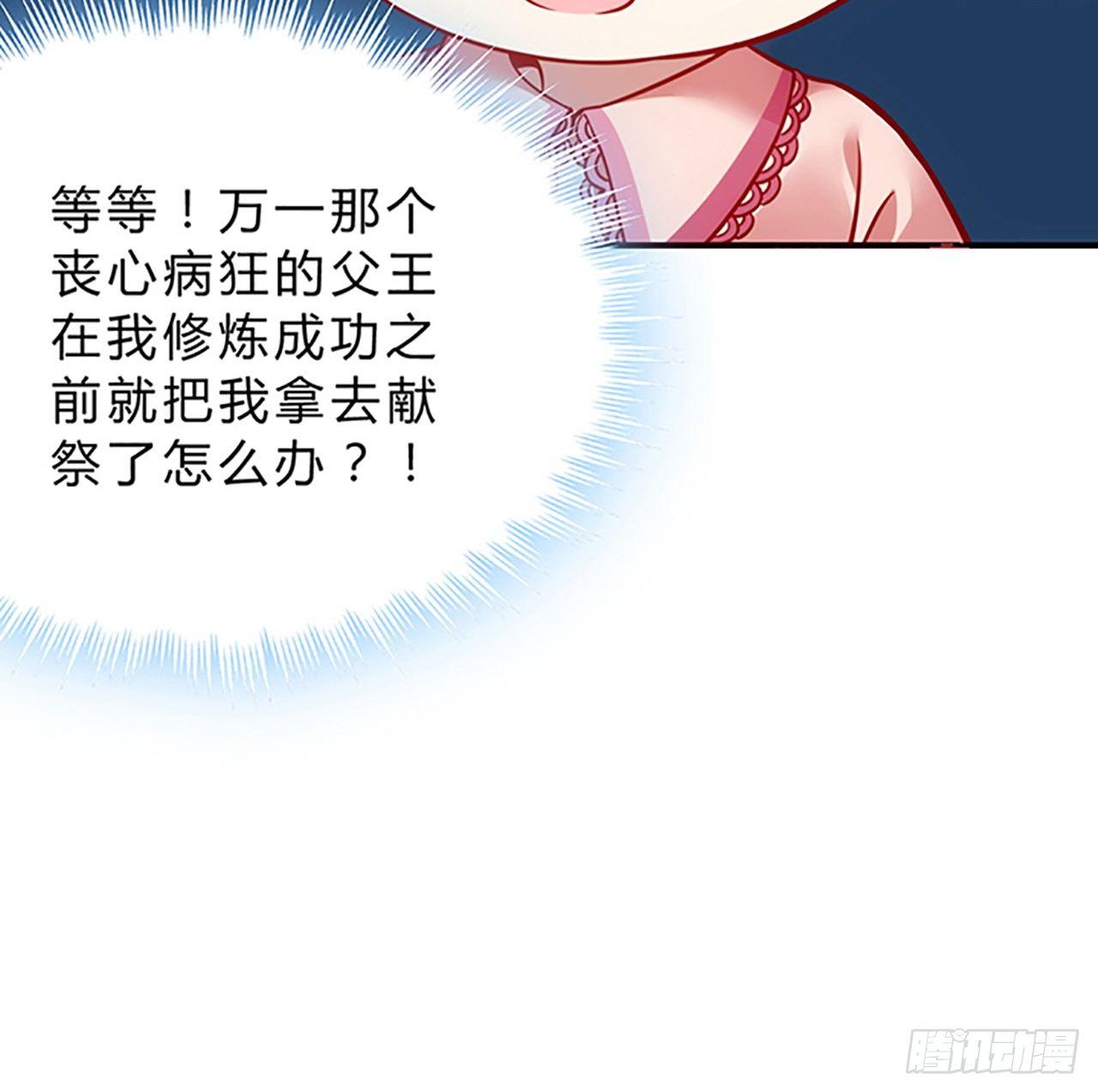 皇女的生存法则韩漫全集-1话 穿越成冷宫皇女无删减无遮挡章节图片 