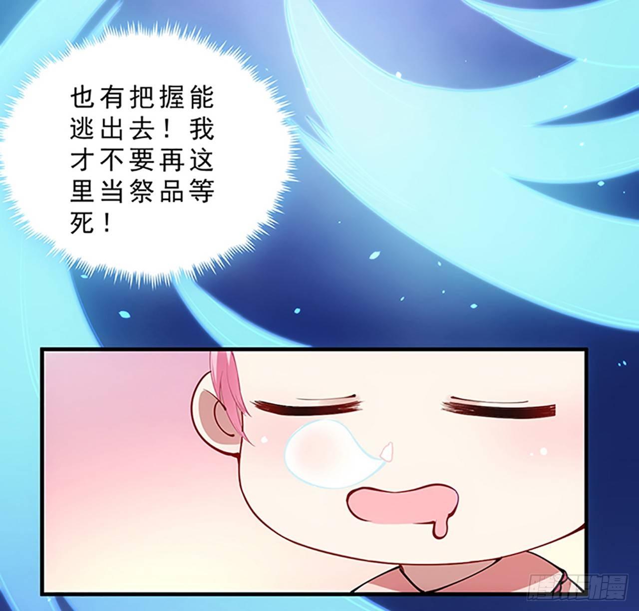 皇女的生存法则韩漫全集-1话 穿越成冷宫皇女无删减无遮挡章节图片 
