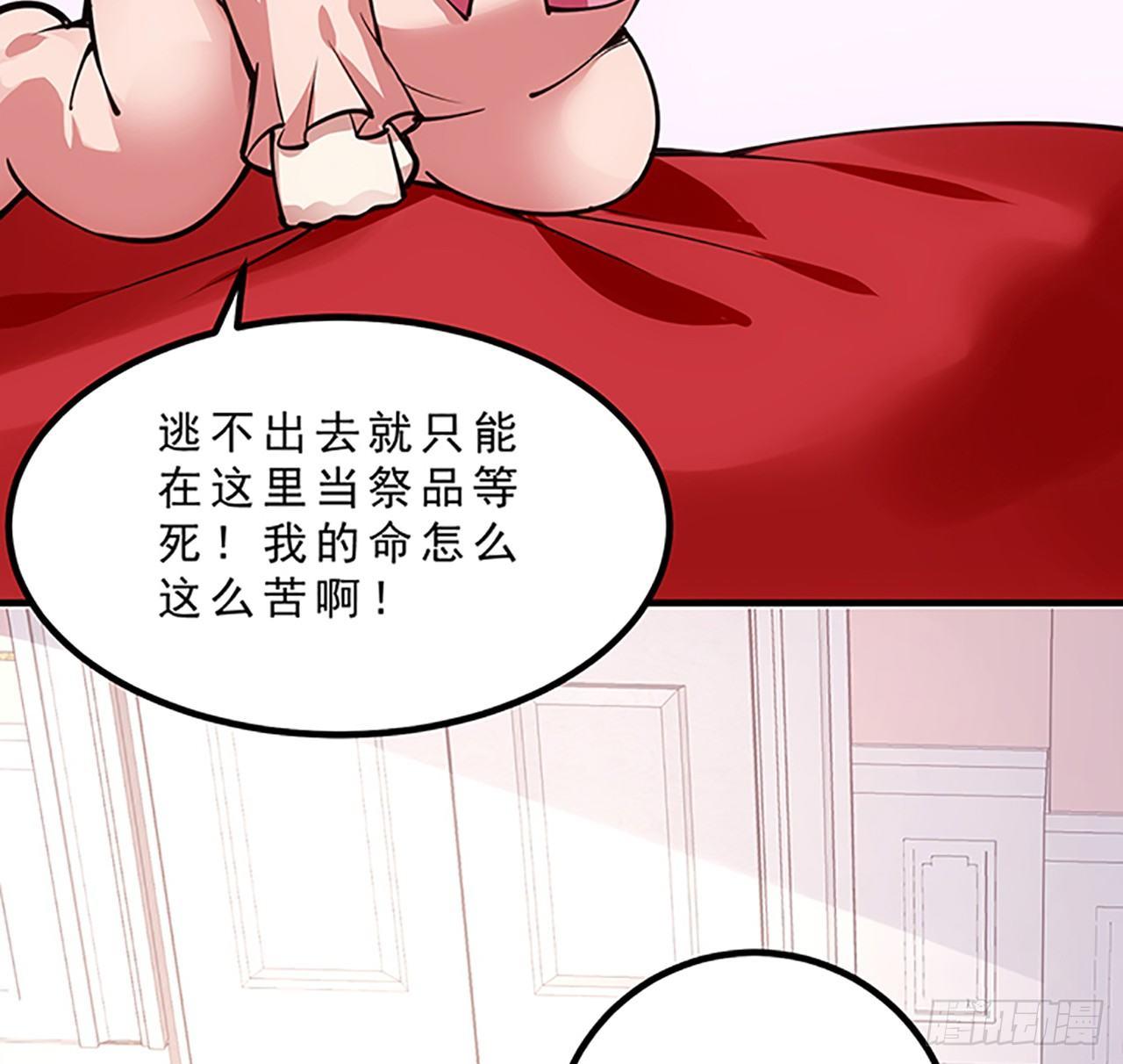 皇女的生存法则韩漫全集-1话 穿越成冷宫皇女无删减无遮挡章节图片 