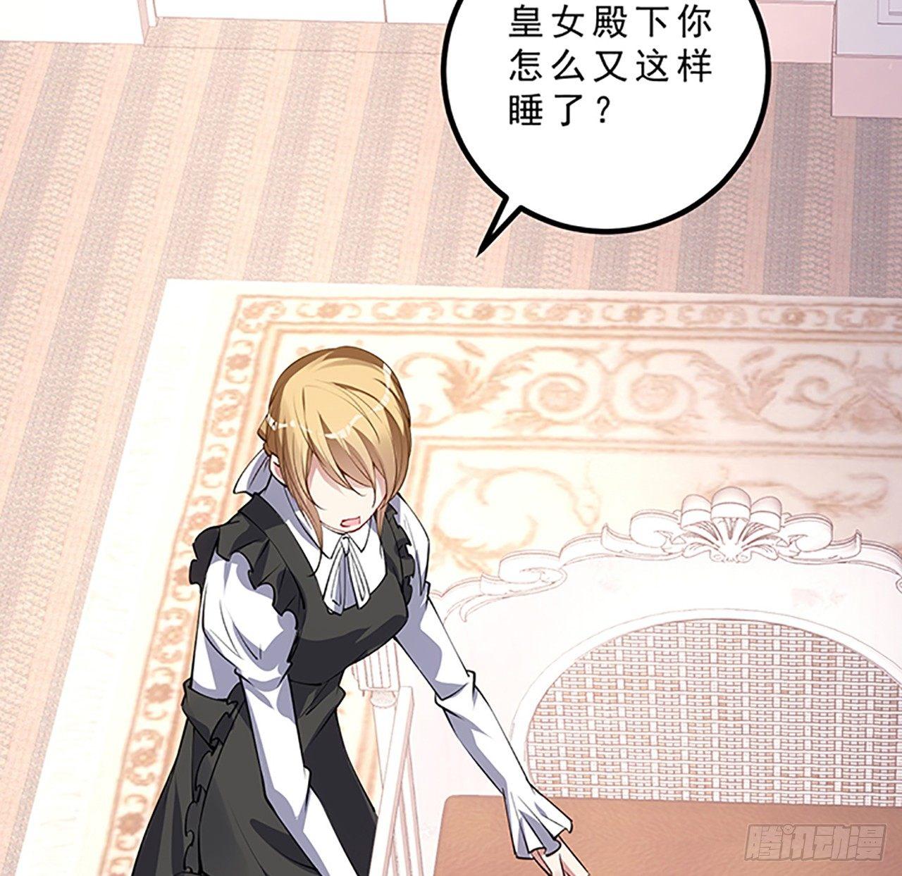 皇女的生存法则韩漫全集-1话 穿越成冷宫皇女无删减无遮挡章节图片 