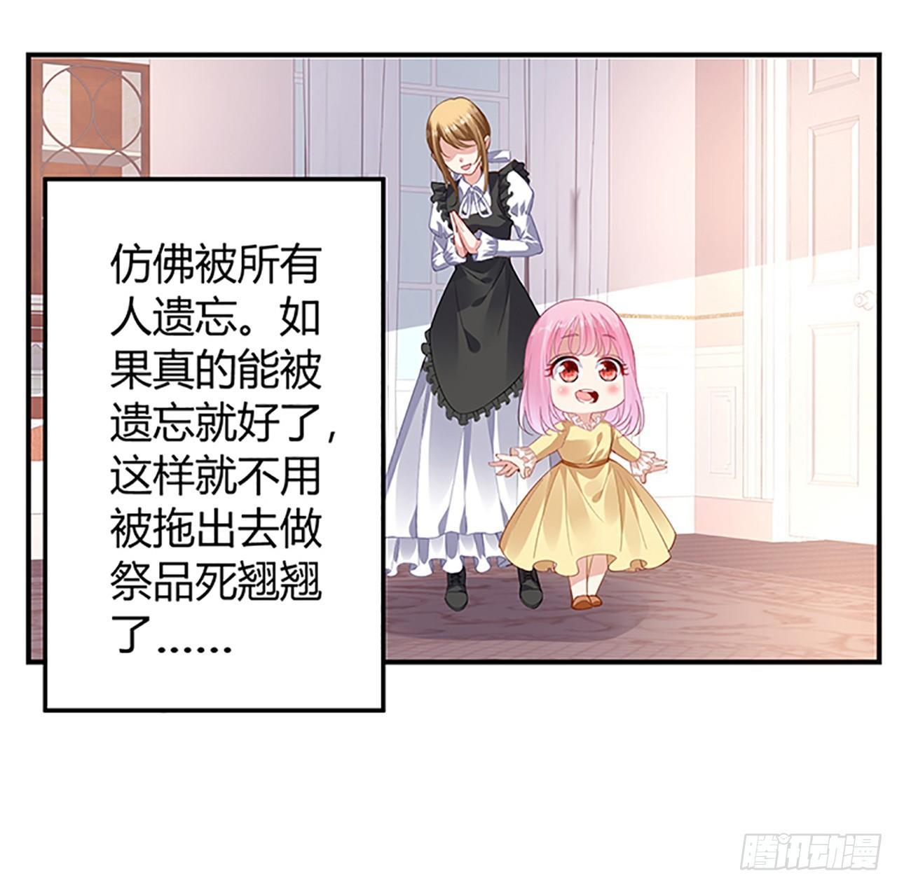 皇女的生存法则韩漫全集-1话 穿越成冷宫皇女无删减无遮挡章节图片 