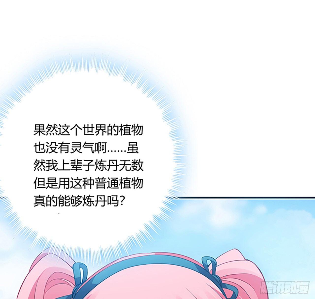 皇女的生存法则韩漫全集-1话 穿越成冷宫皇女无删减无遮挡章节图片 