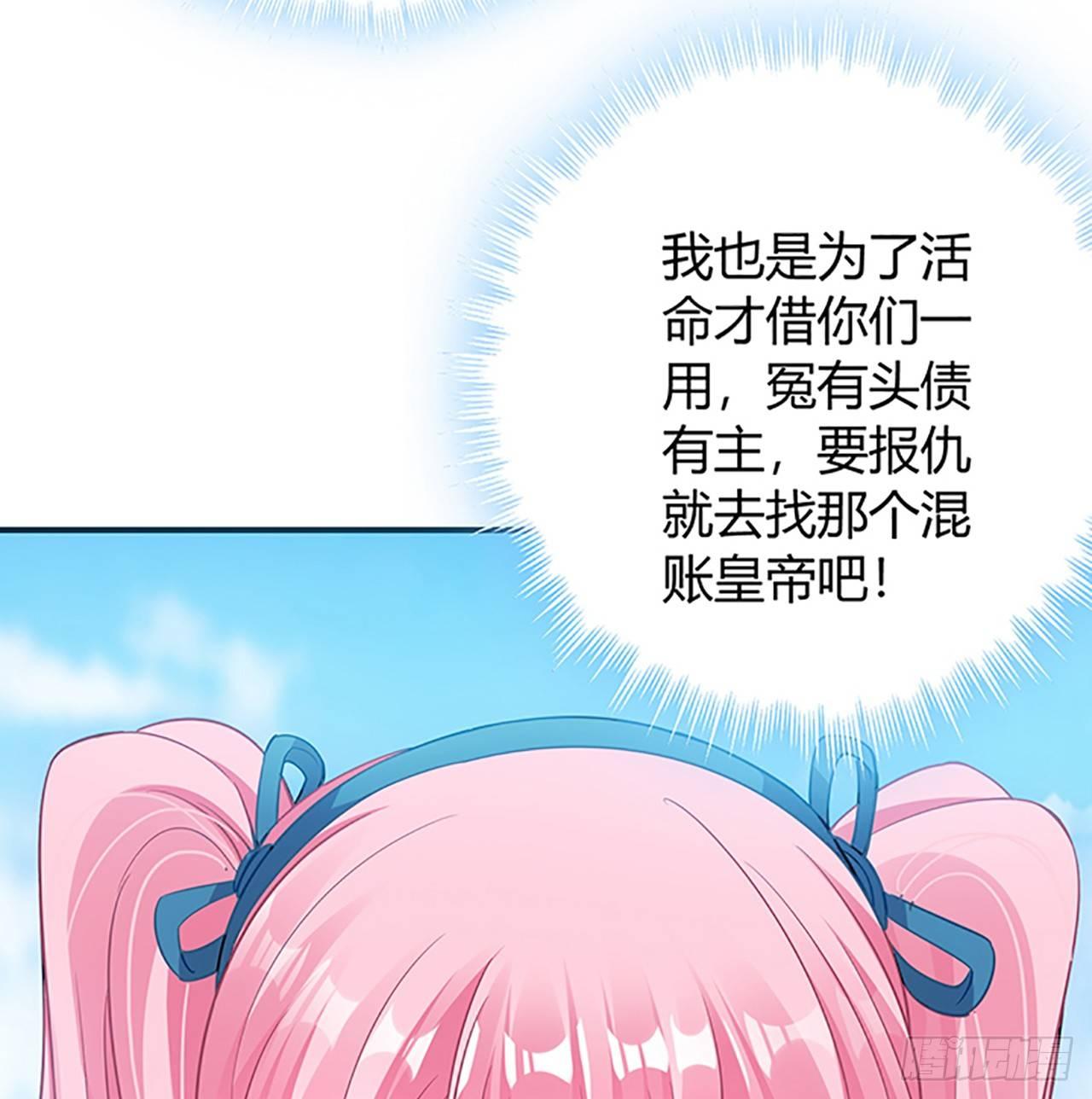 皇女的生存法则韩漫全集-1话 穿越成冷宫皇女无删减无遮挡章节图片 